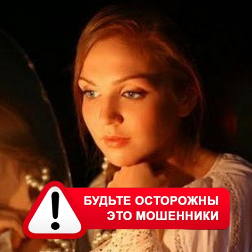 Злата Архипова +79852189312 в Заозёрске – это мошенники