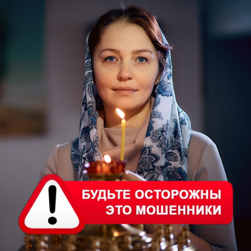 Мария Степановна @MariaGadalka в Заозёрске – это мошенники
